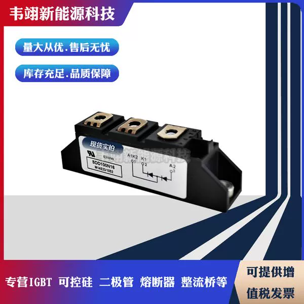 全新原装二极管模块DD100N16S现货速发