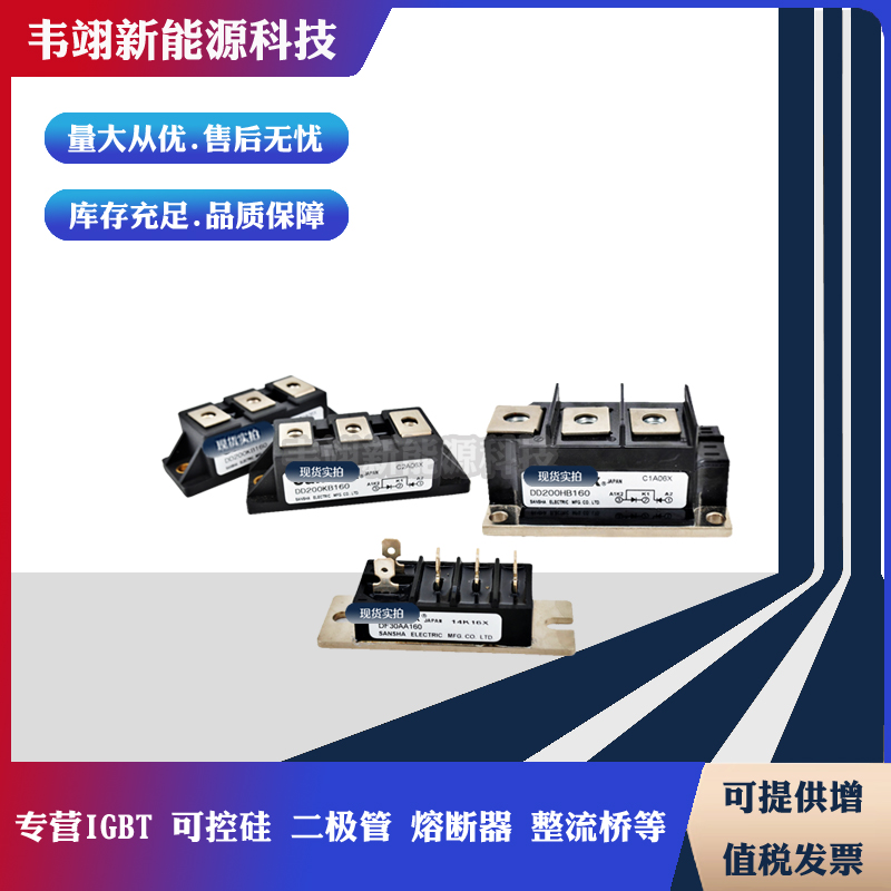 现货全新二极管模块DD98N25K DD98N24K DD98N22K DD98N20K