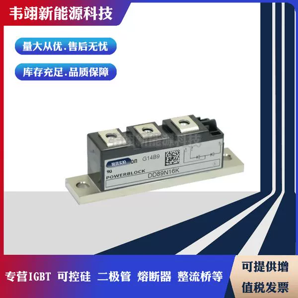 现货全新二极管模块DD89N18K DD89N16K DD89N14K DD89N12K