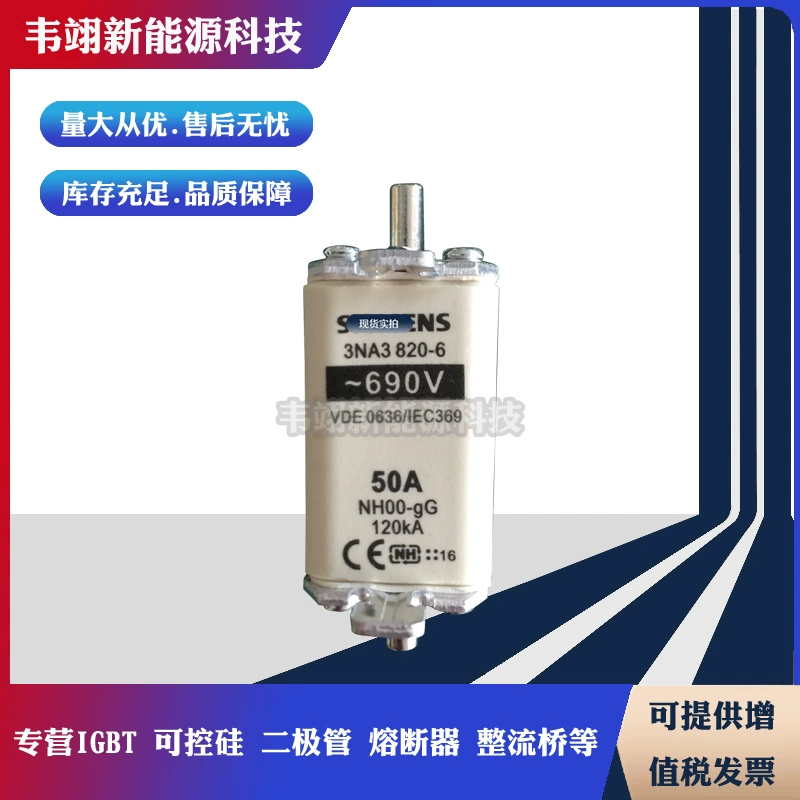 原装熔断器3NA3820-2C 3822-2C 3824-2C 3830-2C 3832-2C 3836-2C