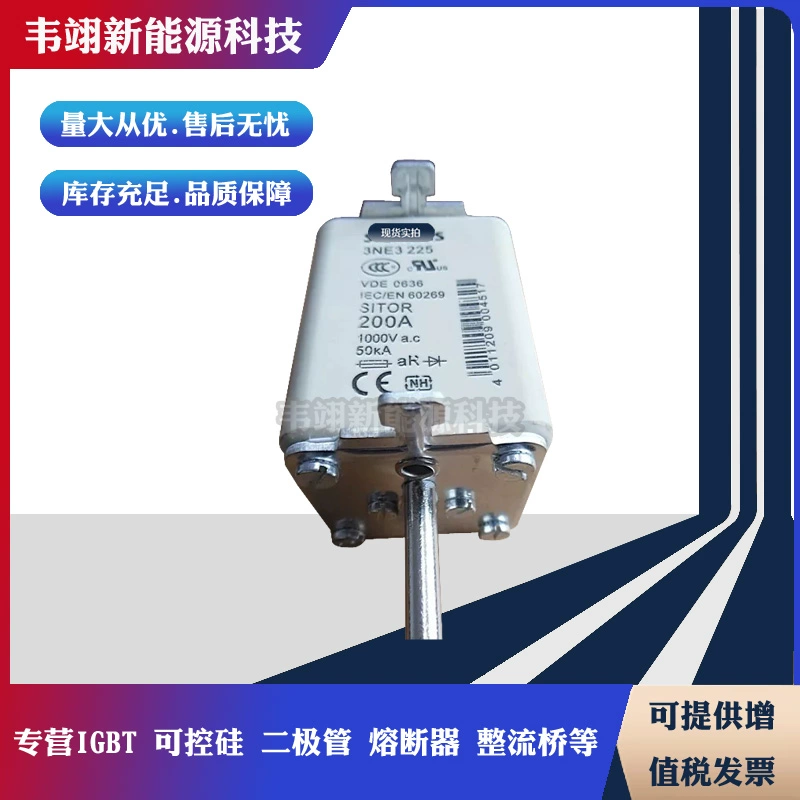 原装熔断器3NE3221 3NE3222 3NE3224 3NE3225 3NE3227货源稳定