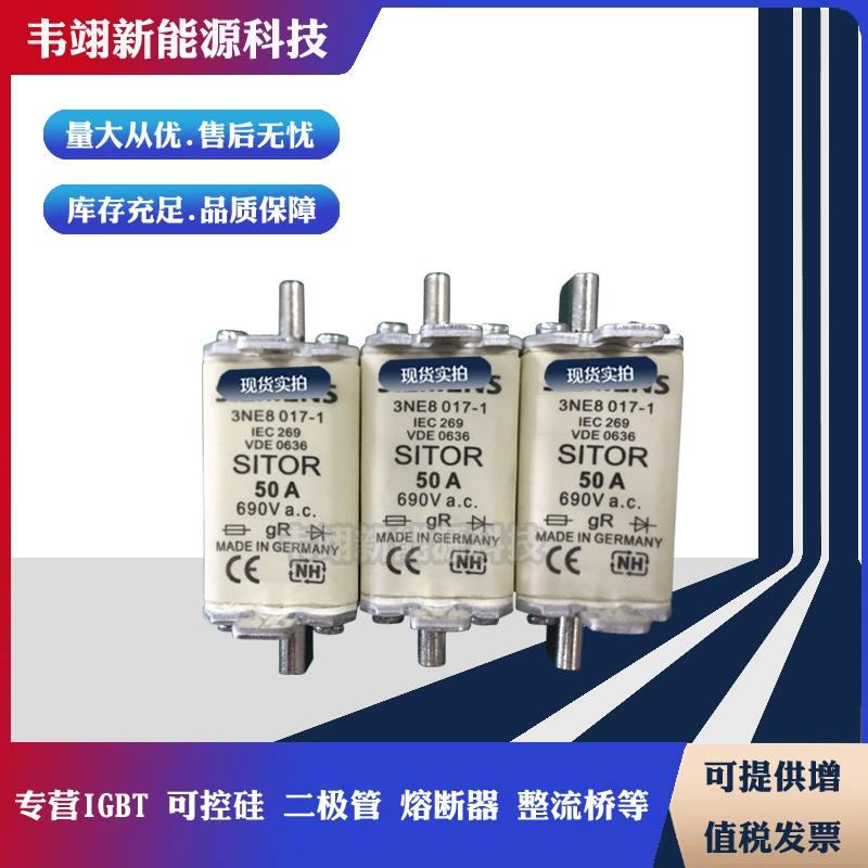 进口原装西门子熔断器3NE8015-1 3NE8003-1 3NE8017-1 3NE8018-1