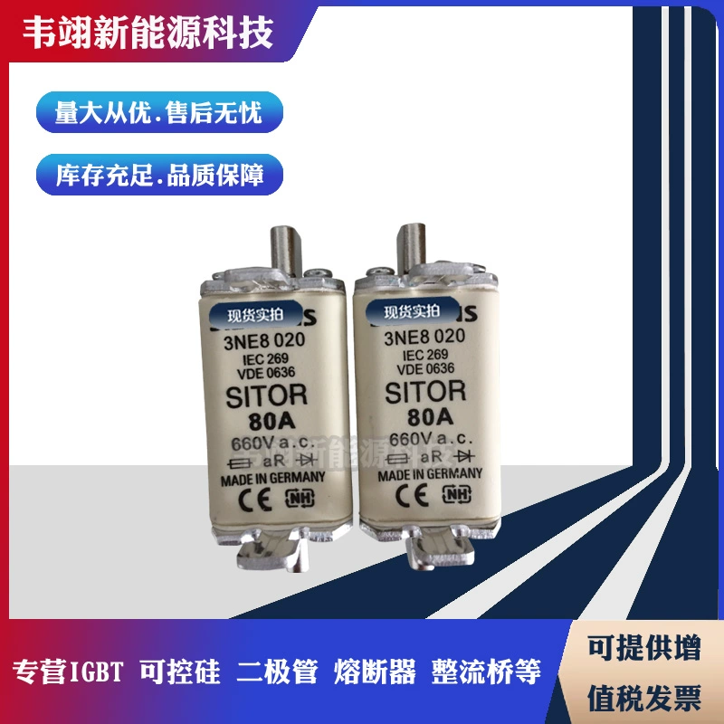 原装熔断器3NE8020-1 3NE021-1 3NE8022-1 3NE8024-1快速发货