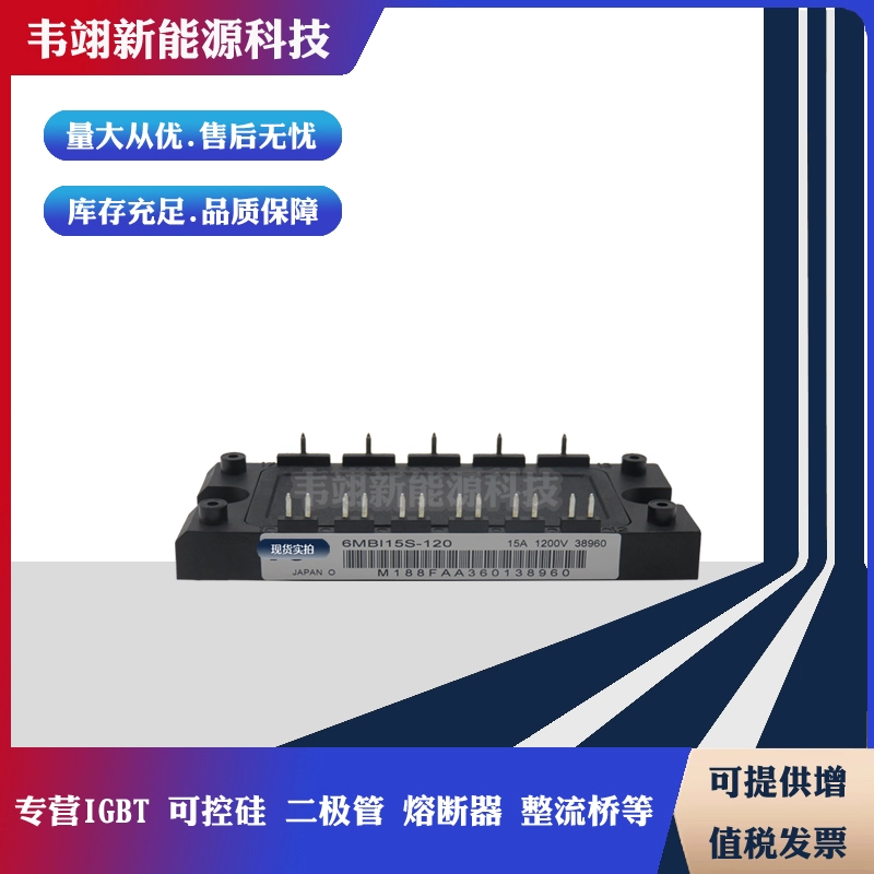 6mbi75s-120-52 6mbi75s-120-50-01热销全新现货熔断器现货