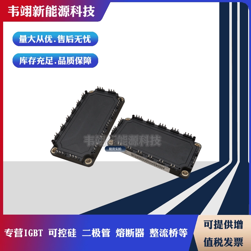 3MBI50SX-120 3MBI50SX-120-02现货熔断器