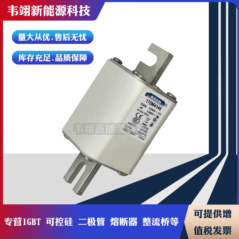 保险丝170M4158 170M4159 170M4160 170M4161 170M4162 170M4163