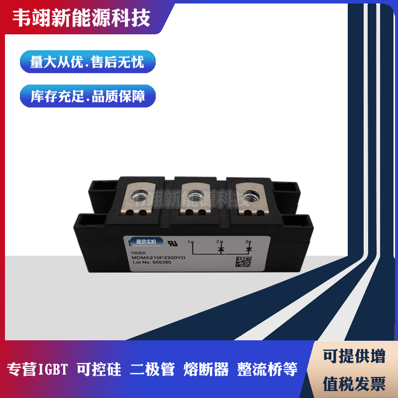热销全新原装艾赛斯模块MDMA210P1600YD MDNA210P2200YD现货