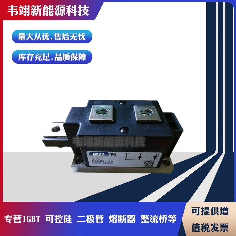 热销二极管MDD255-12N1 MDD255-14N1 MDD255-16N1