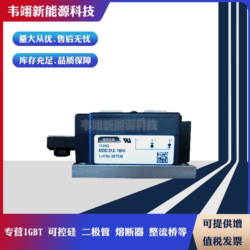 热销原装二极管MDD312-18N1 MDD312-20N1 MDD312-22N1