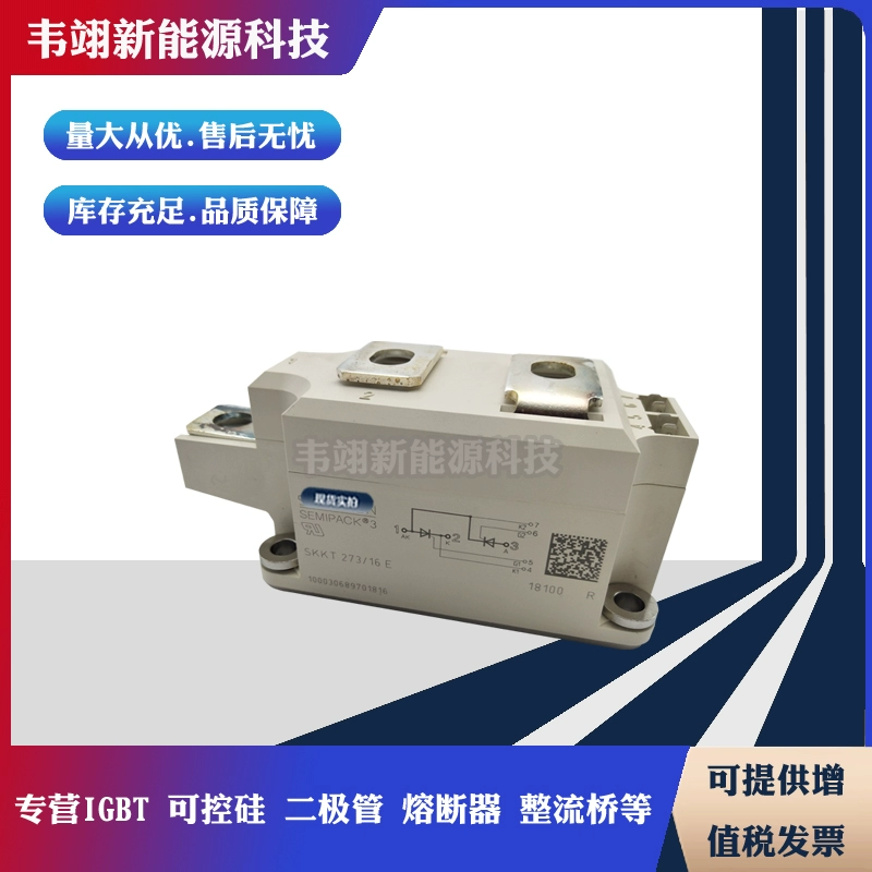 正品可控硅SKKT213/08E SKKT213/12E SKKT213/14E原装