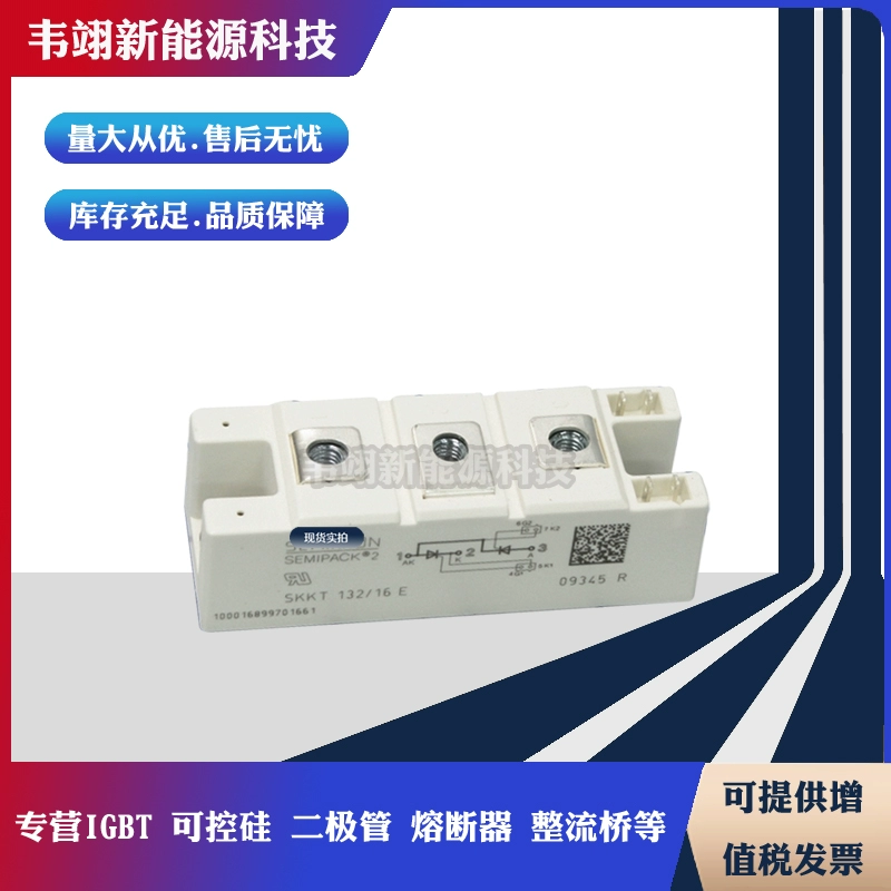 正品可控硅SKKT210/08E SKKT210/12E SKKT210/14E原装