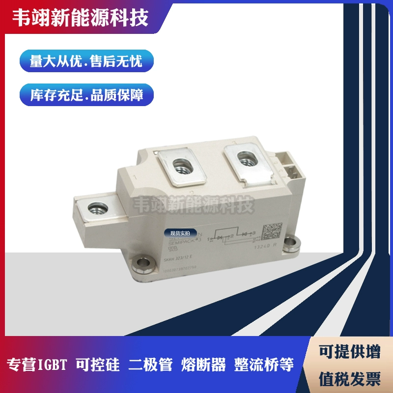 原装可控硅模块SKKH323/12E SKKH323/16E SKKH323/18E