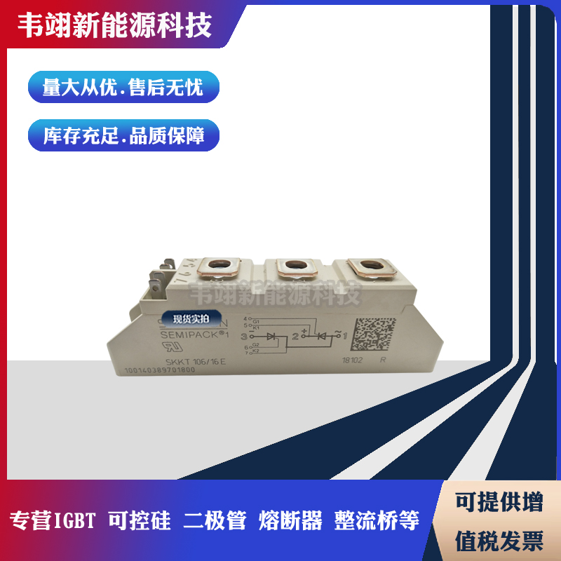 原装正品快速熔断器SKKT105/12E SKKT105/16E现货速发