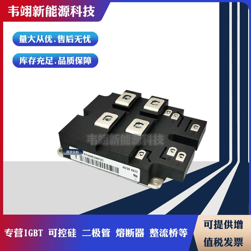 全新原装 IGBT模块FF400R33KF2C现货速发