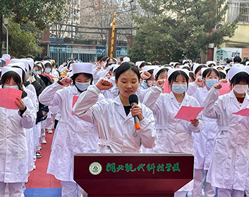 湖北现代科技学校举办2023年春季学期开学典礼暨高考誓师大会