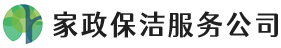 家政保洁公司pbootcms自适应网站模板