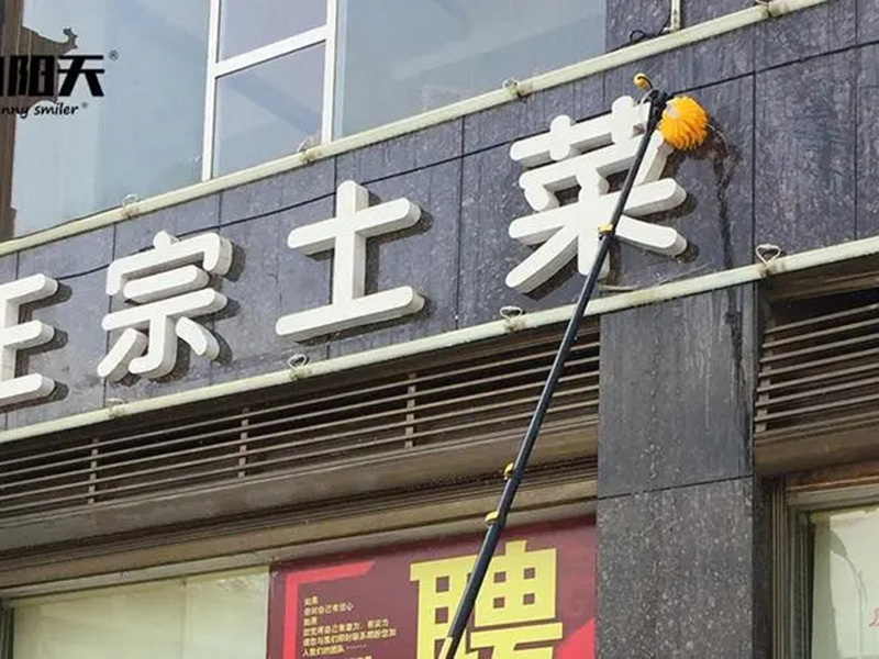 门头清洗