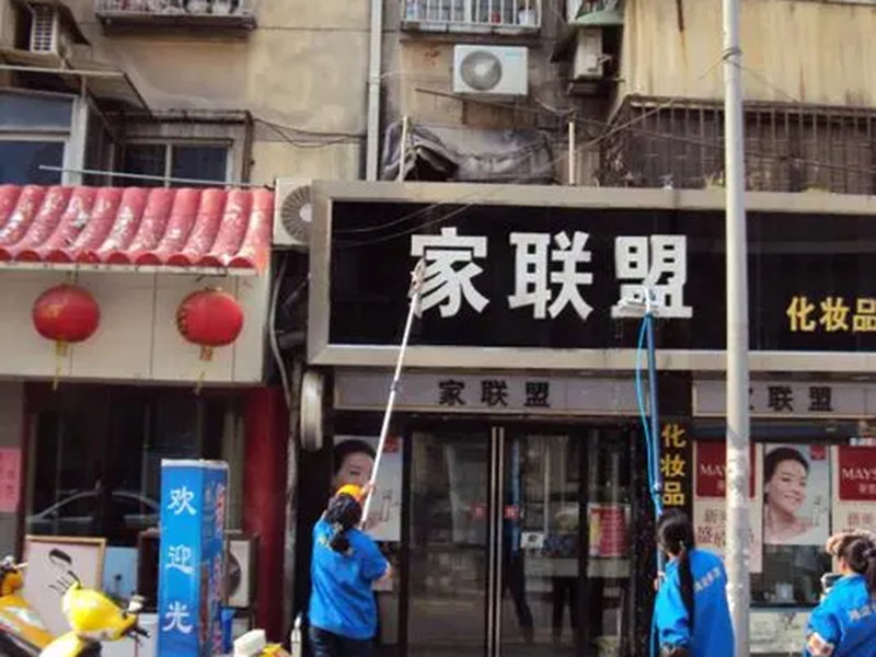 门头清洗
