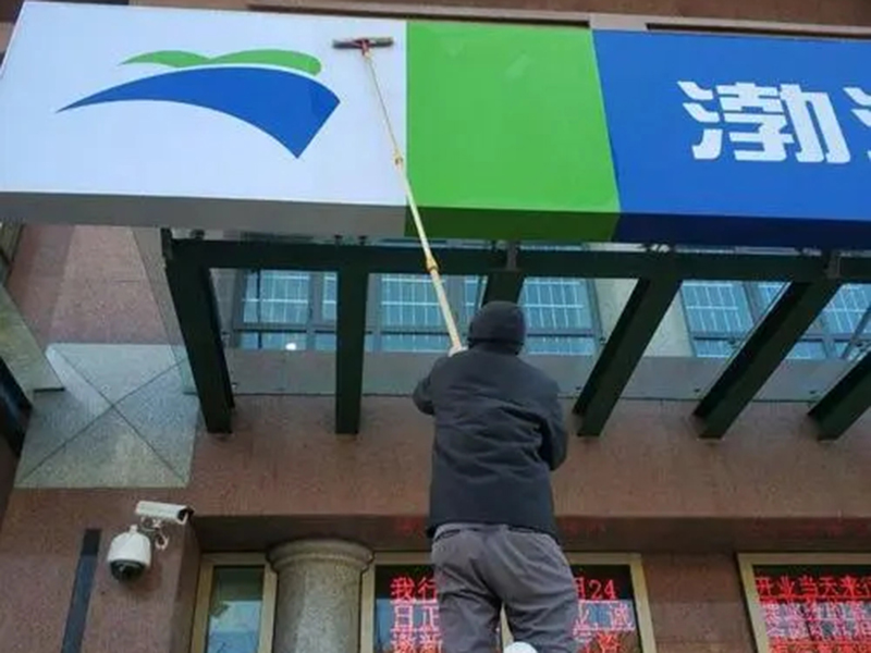 门头清洗