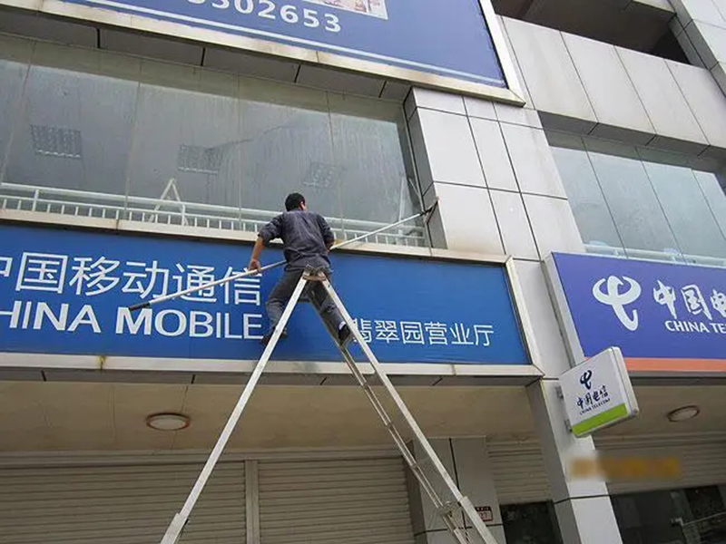 广告牌清洗