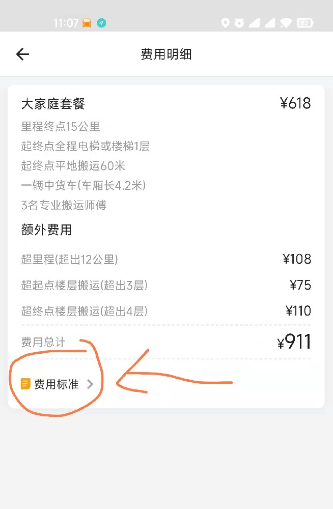 货拉拉货运平台搬家费用真的很便宜吗？
