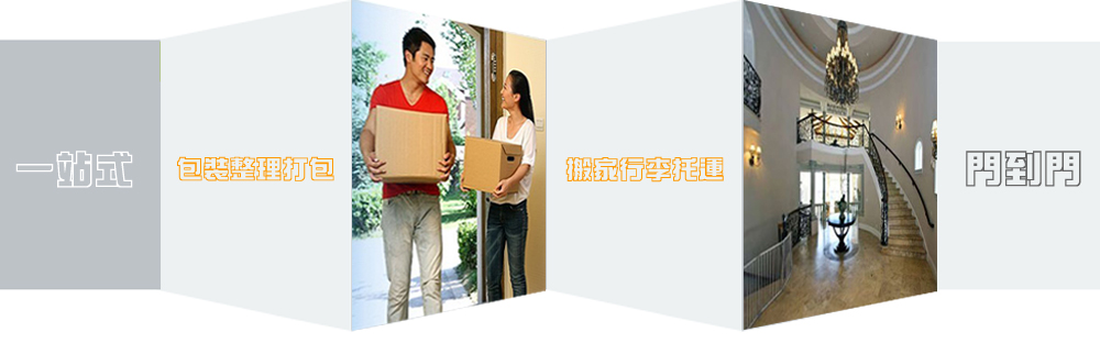 广州至全国长途搬运仓库搬运概况