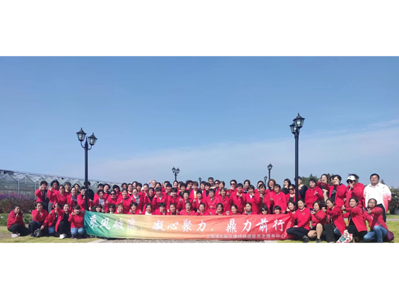 团建活动