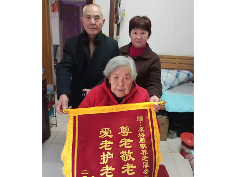 敬老月荣誉锦旗