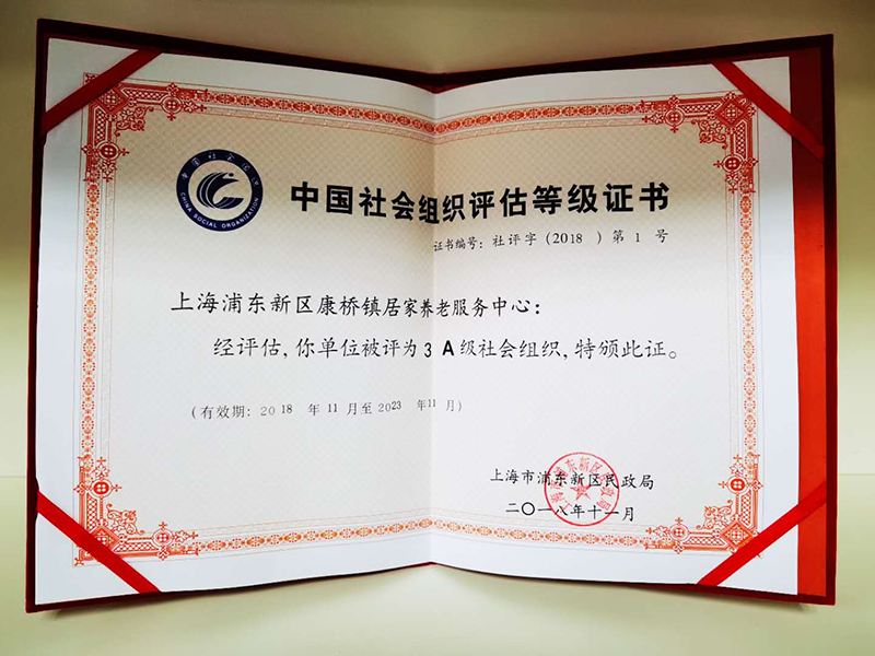 荣誉证书