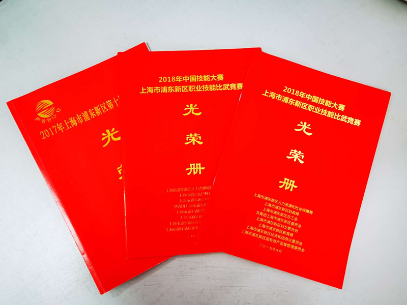 荣誉证书