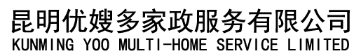 昆明优嫂多家政服务有限公司