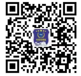 浙江中至信保安服务有限公司