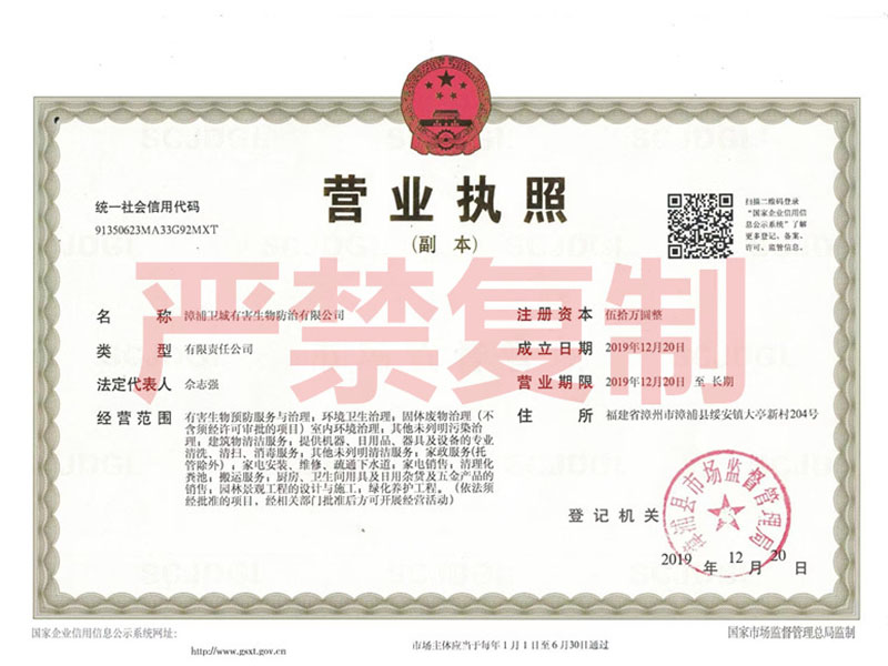 营业执照