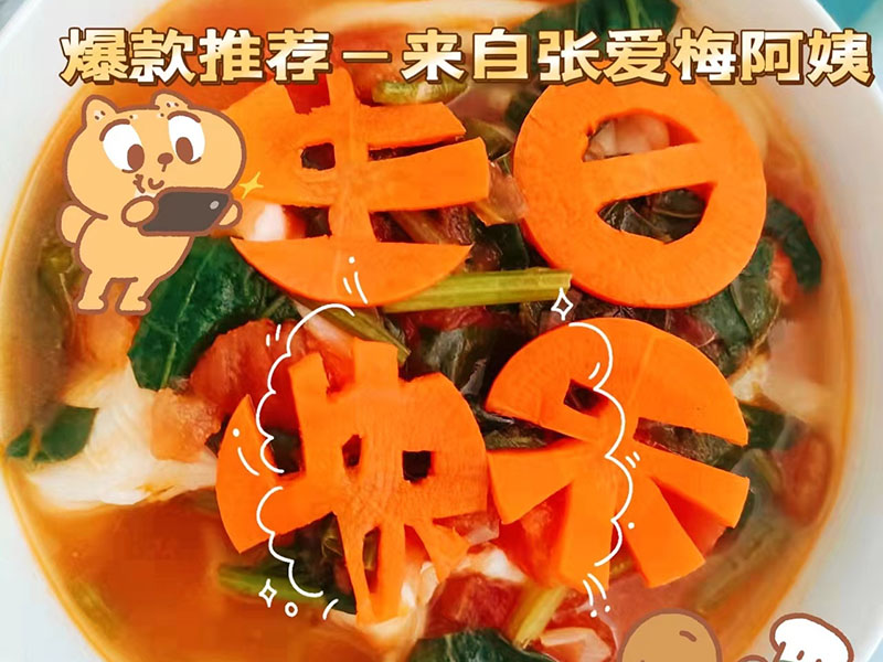 月子餐