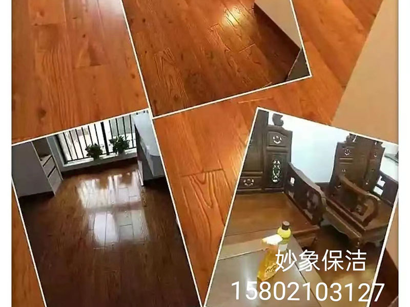 地面清洗