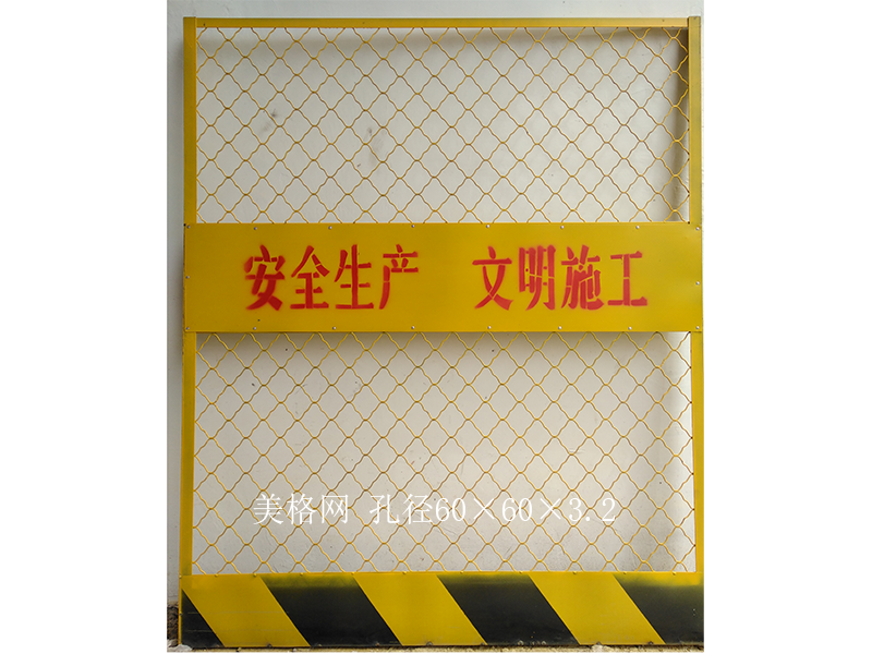 多用途防护围挡
