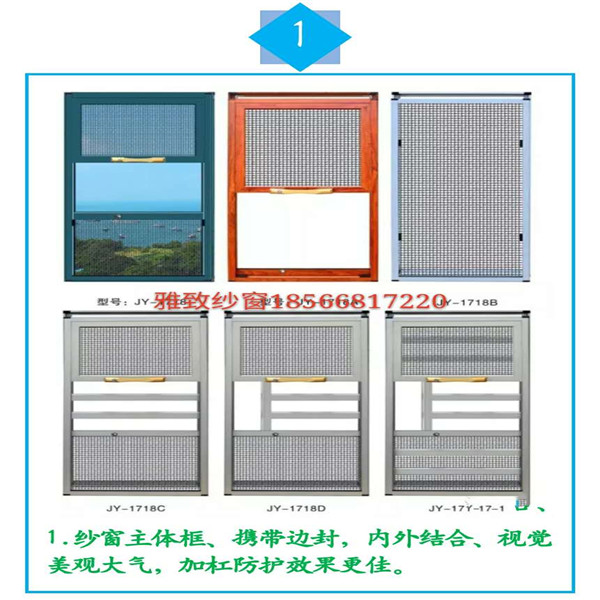 纱窗