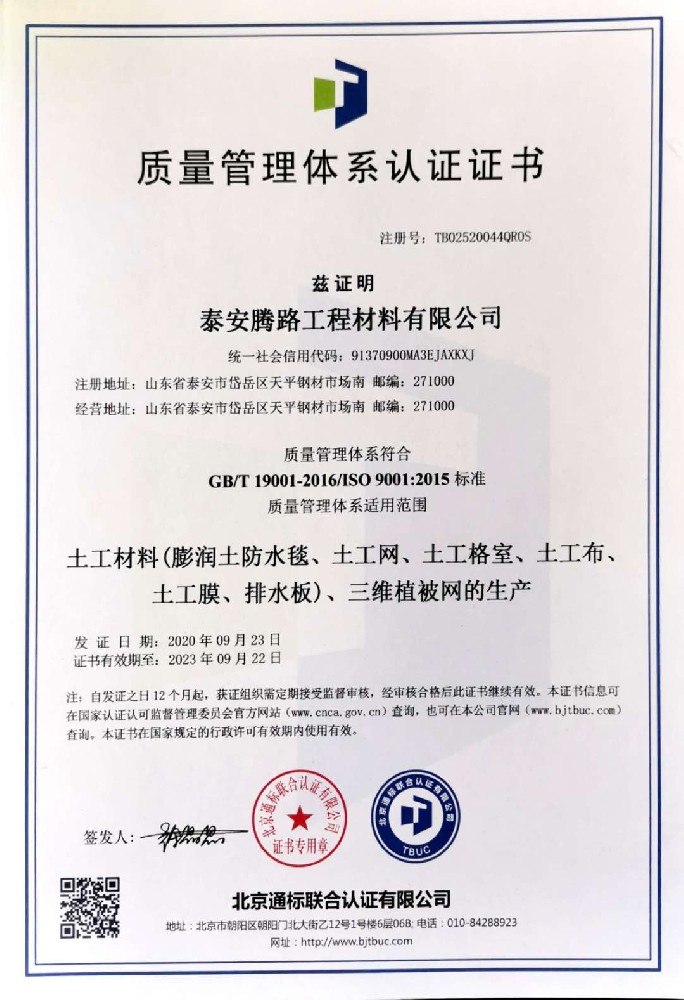 质量管理体系认证