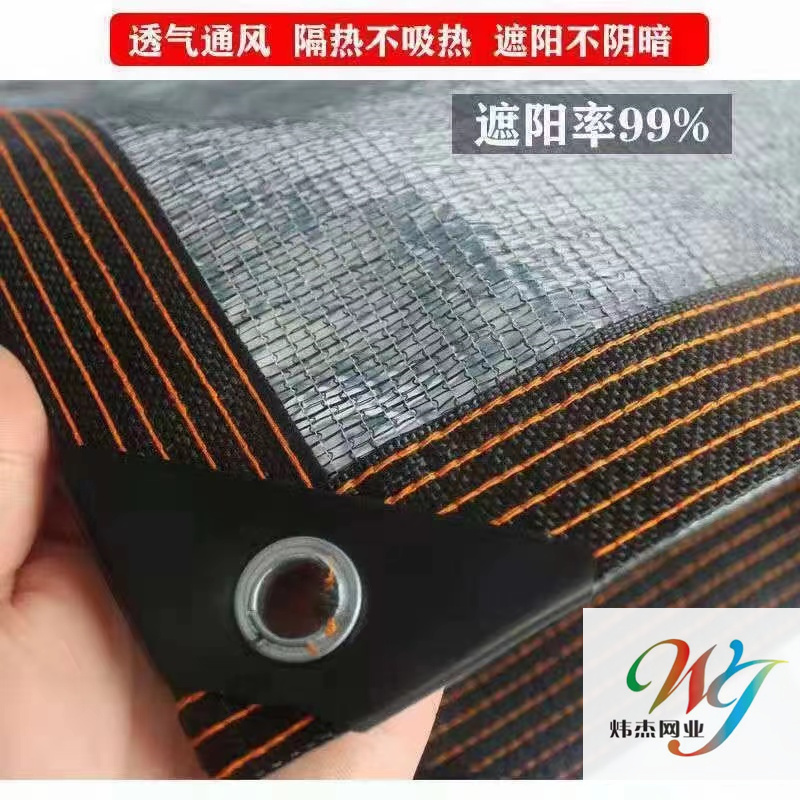 遮阳网