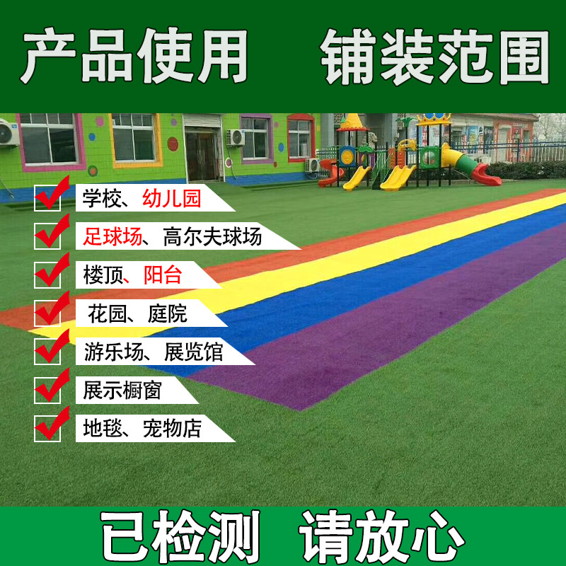 仿真草坪