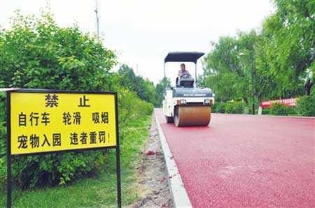 彩色沥青路面施工