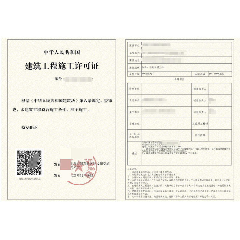 杨浦区办公室装修项目
