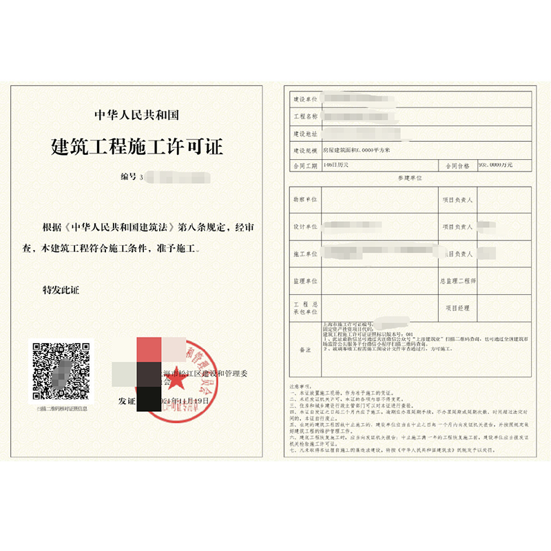 徐汇区办公室装修项目