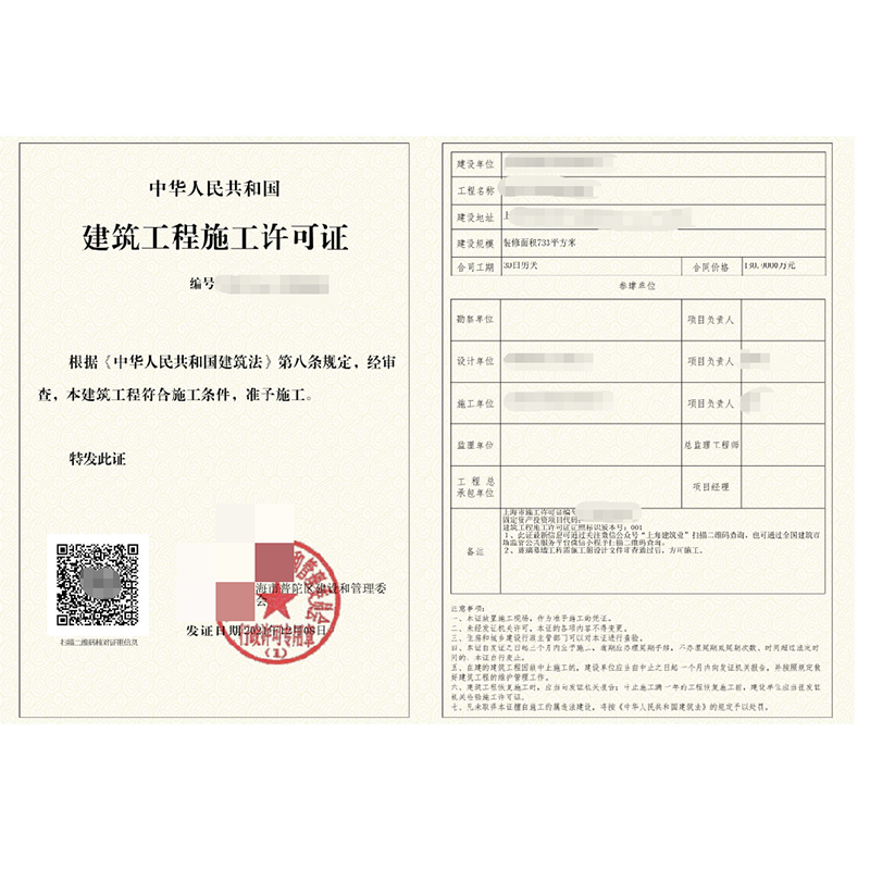 普陀区天安千树商场商铺装修项目