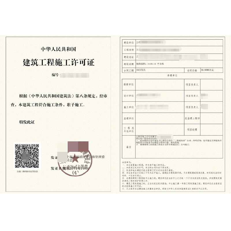 浦东新区研发、生产厂房装修项目