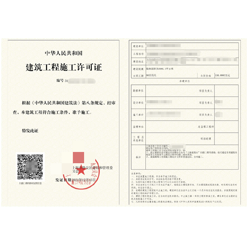 静安区美容公司办公室项目