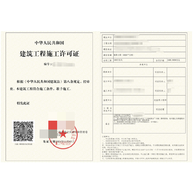 黄浦区企业天地办公室项目