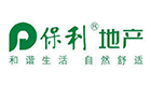 保利
