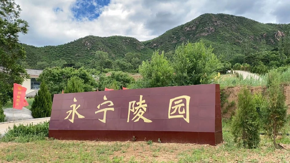 陵园环境