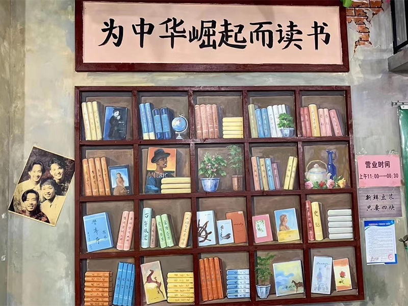 墙绘